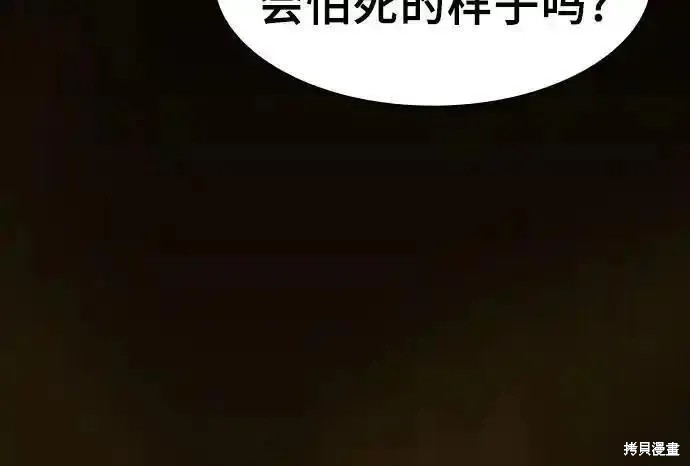第67话 第29页