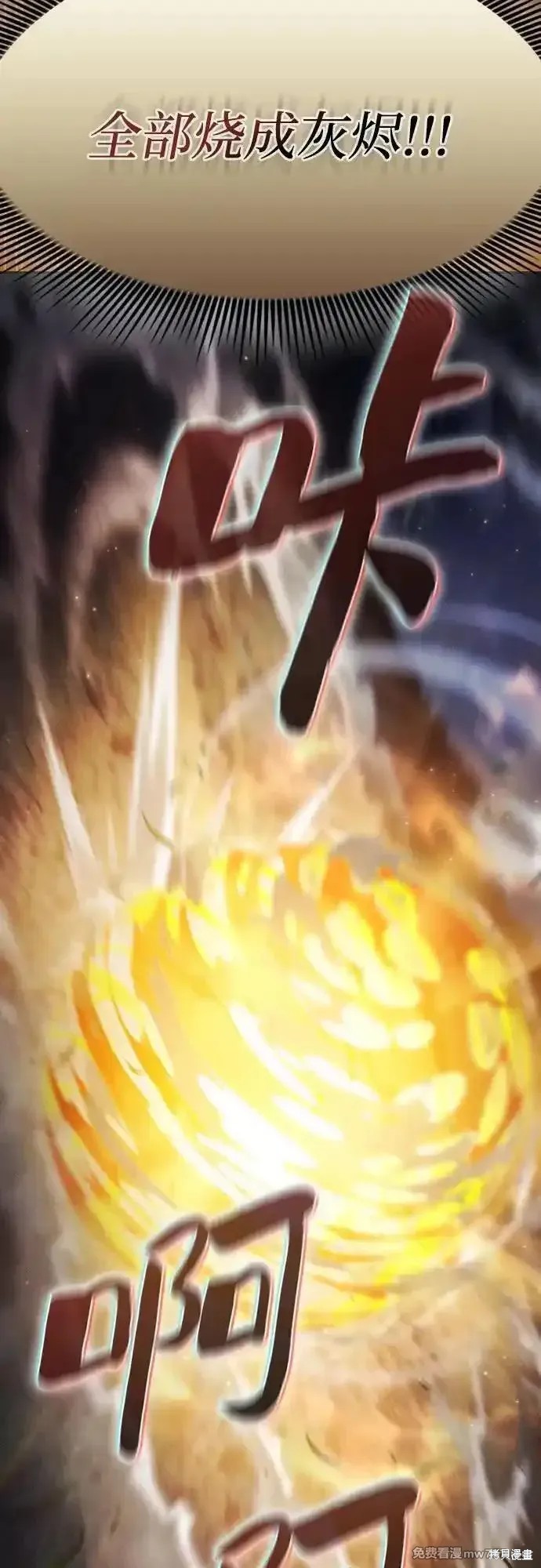 第67话 第38页