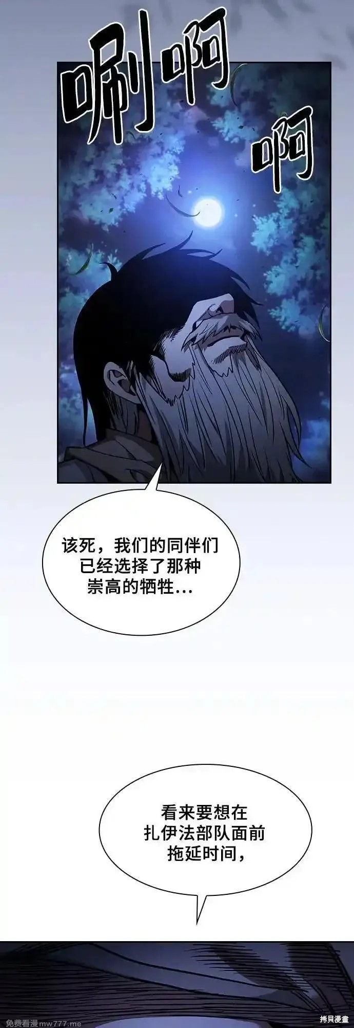 第67话 第42页