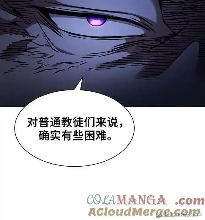 第67话 第43页