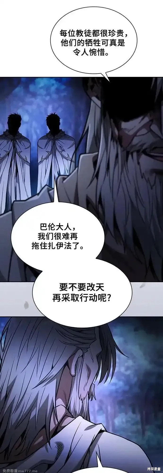 第67话 第44页