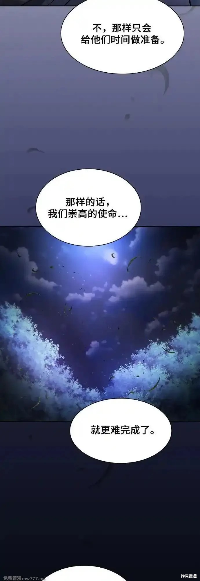 第67话 第45页