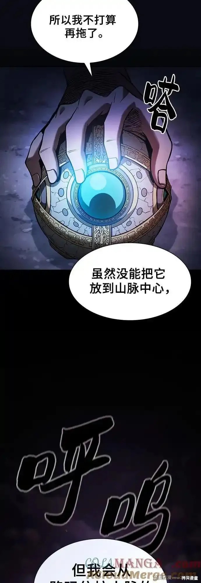 第67话 第46页