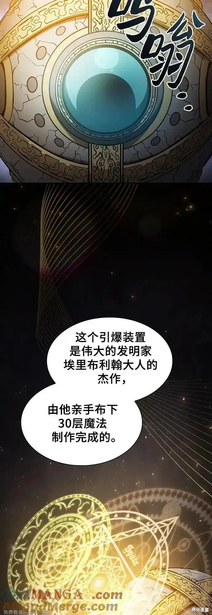 第67话 第52页