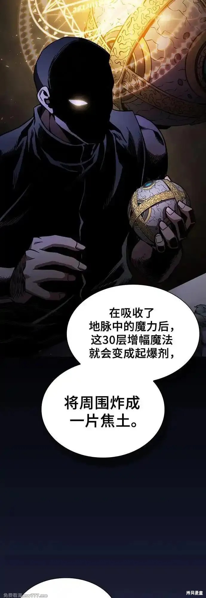 第67话 第53页