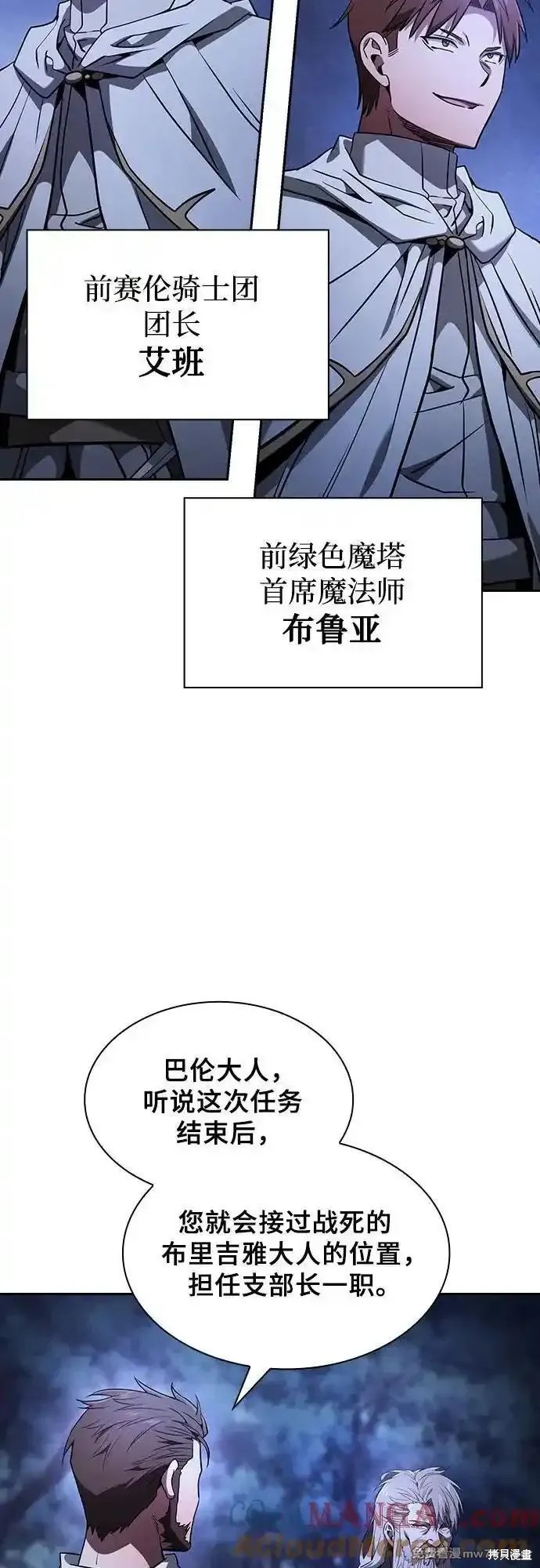 第67话 第55页
