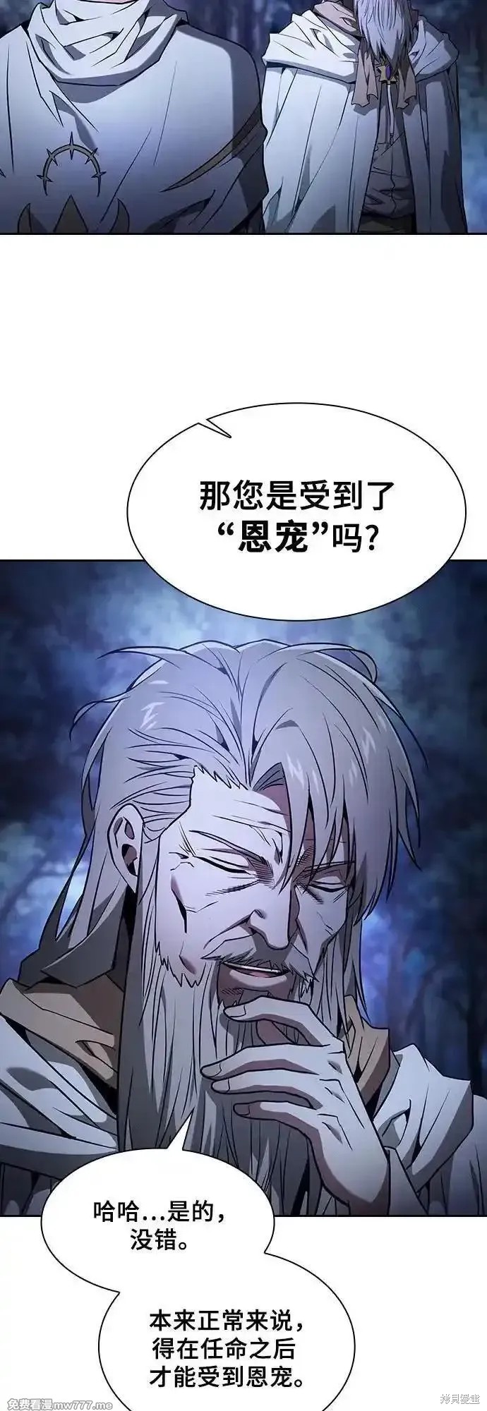 第67话 第56页
