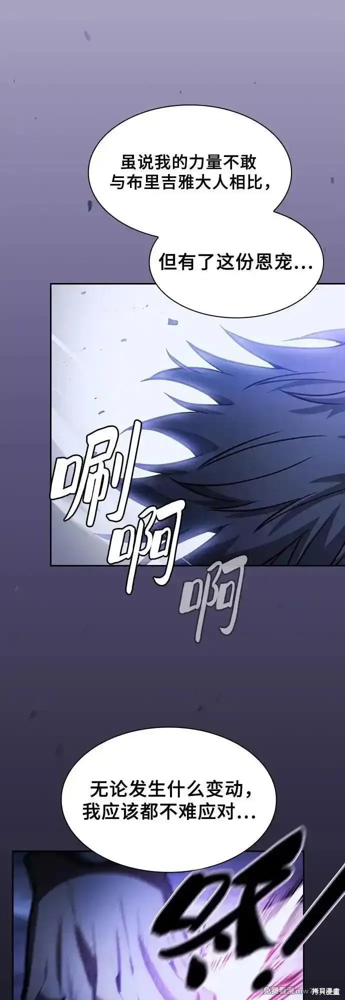 第67话 第59页