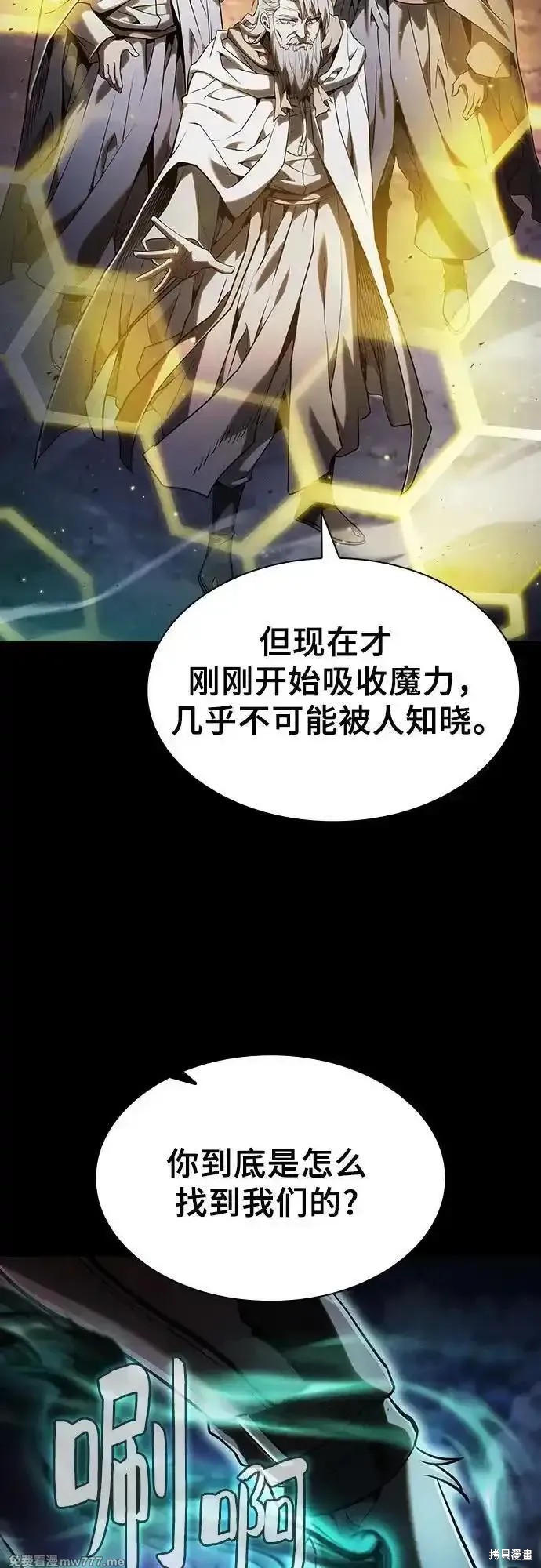第67话 第66页