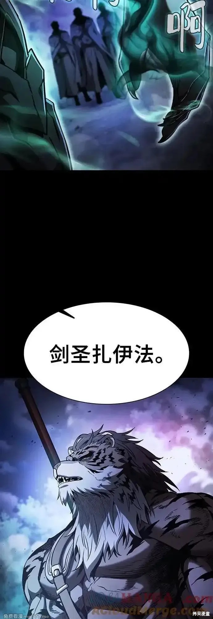 第67话 第67页