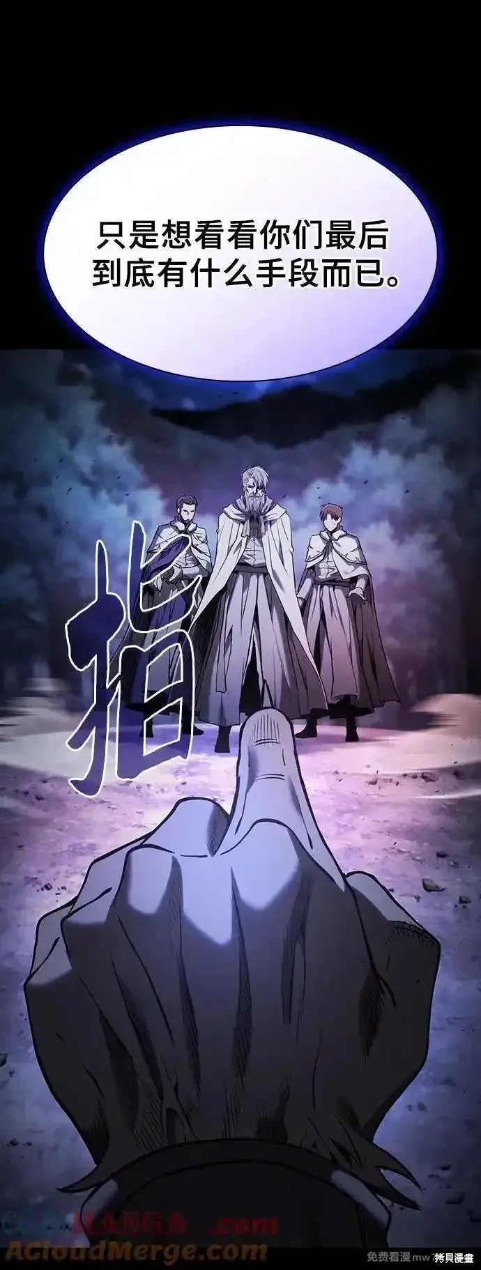 第67话 第70页