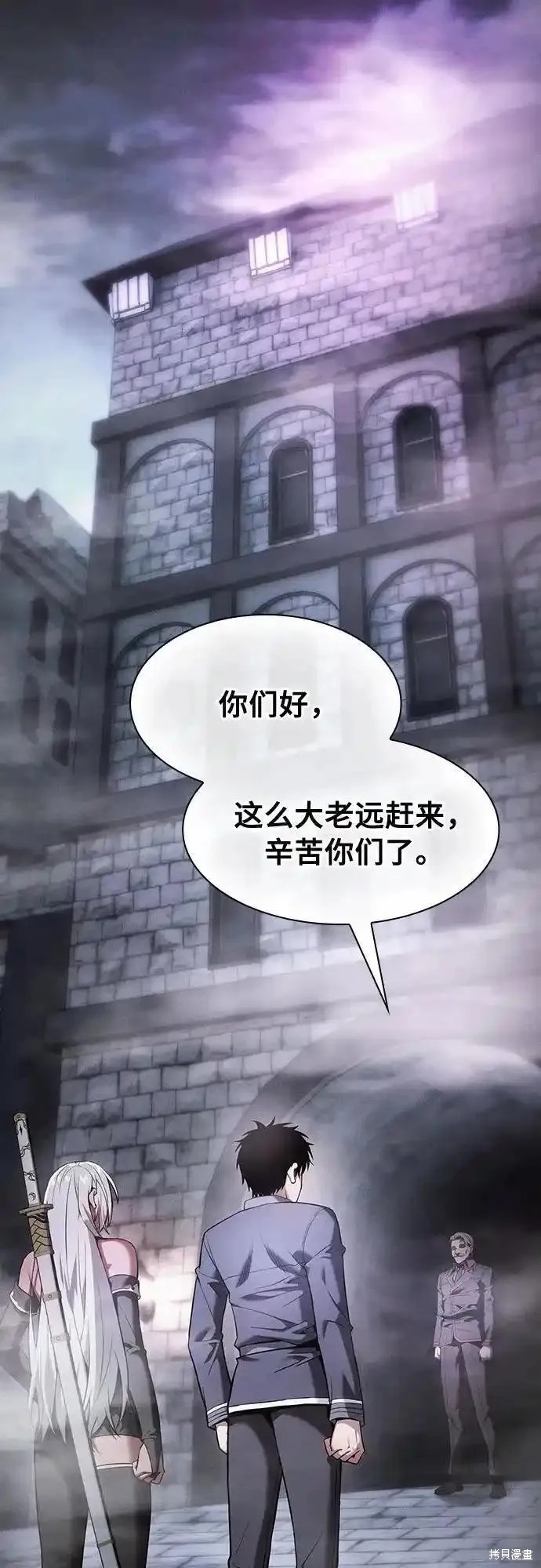 第29话 第3页