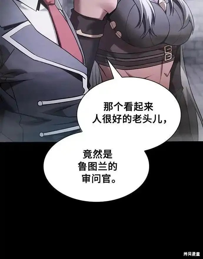 第29话 第8页