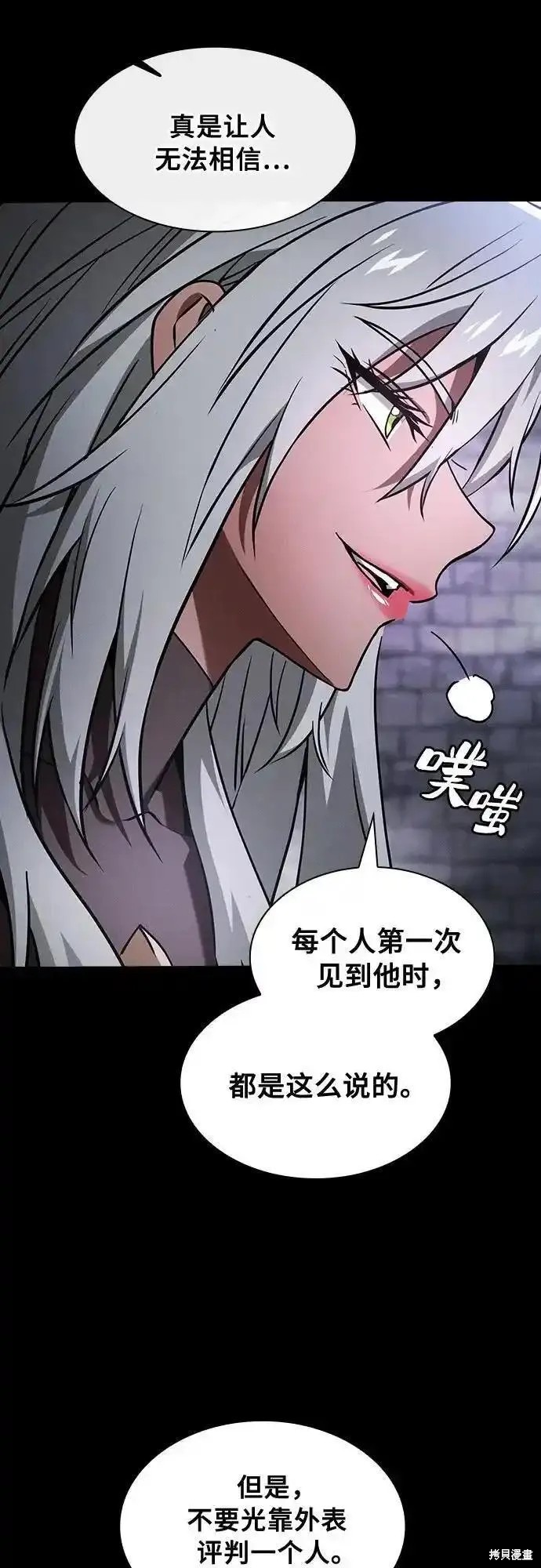 第29话 第9页