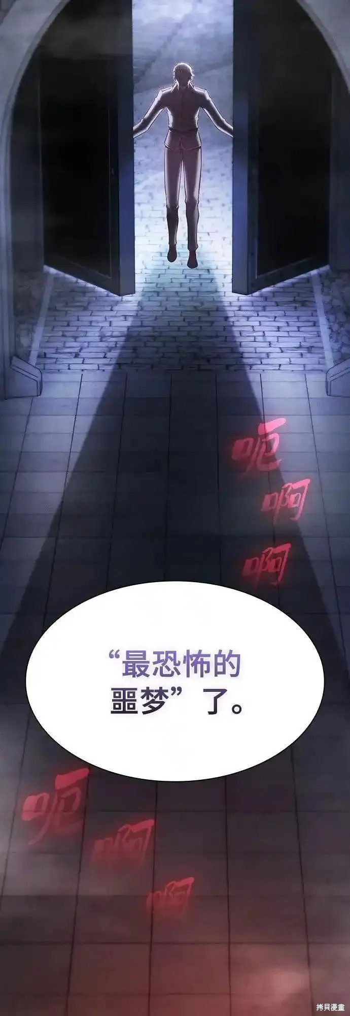 第29话 第11页