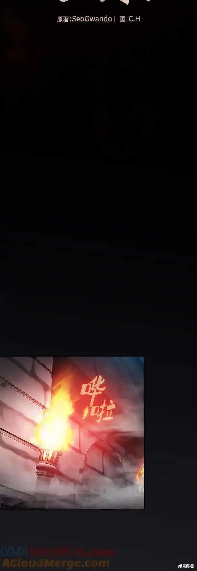 第29话 第13页