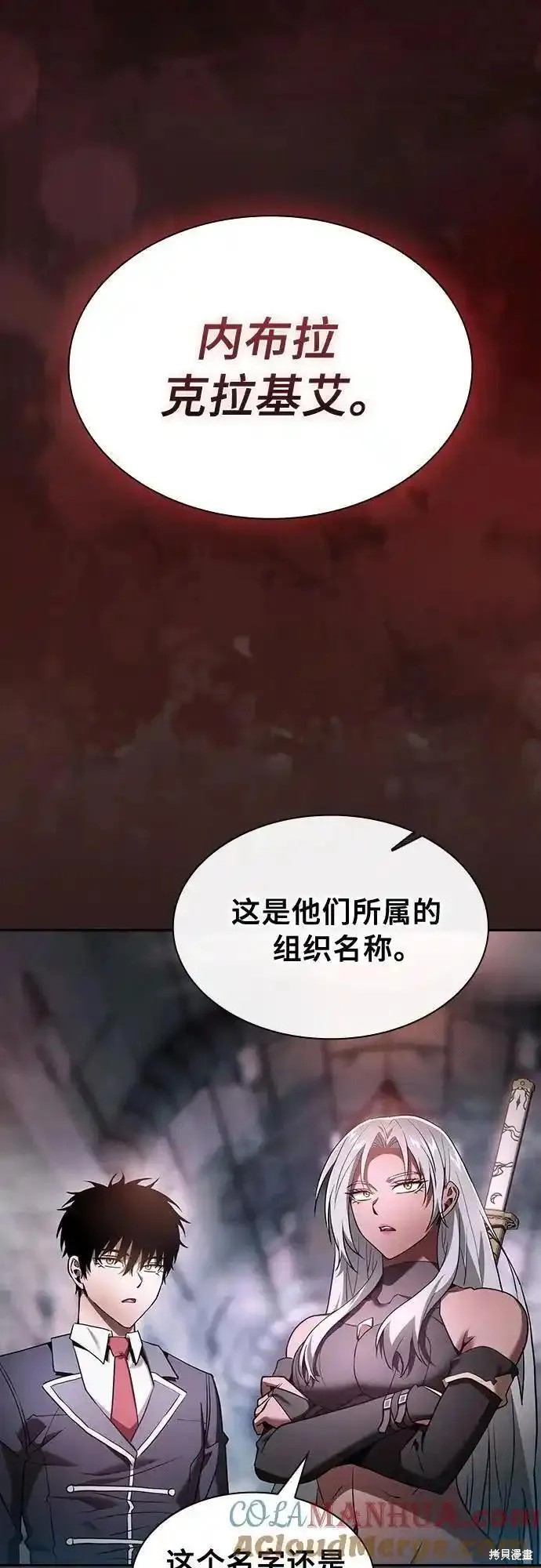 第29话 第16页