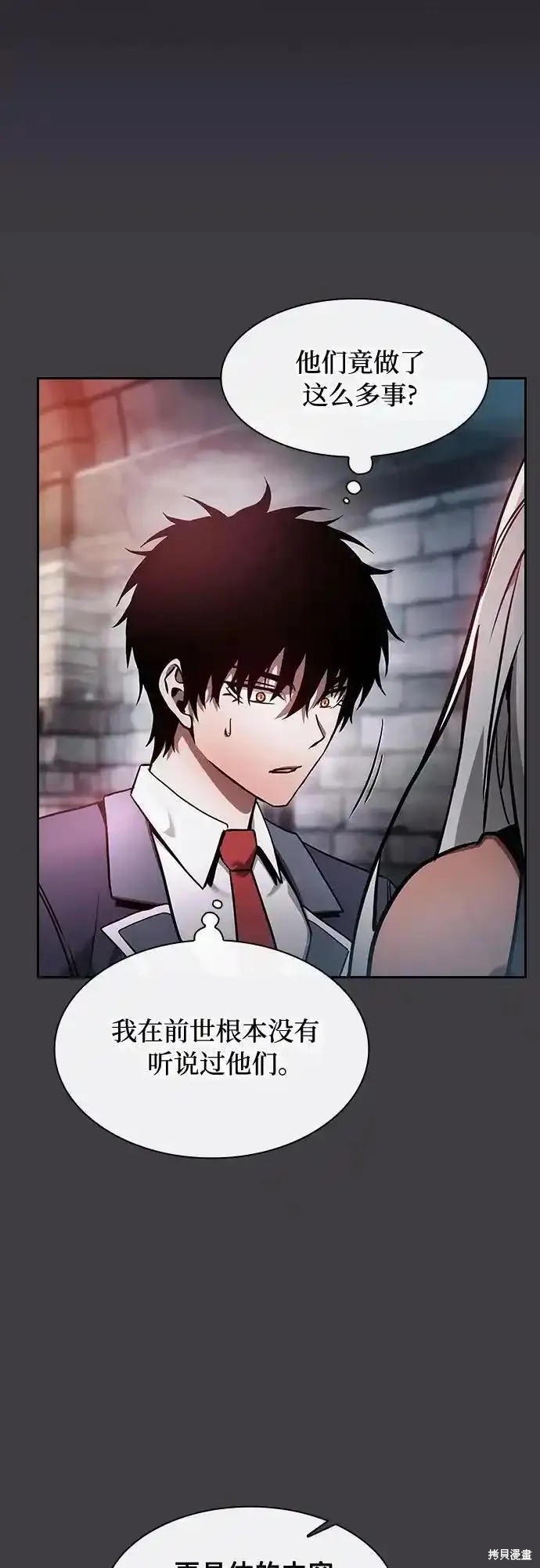 第29话 第20页