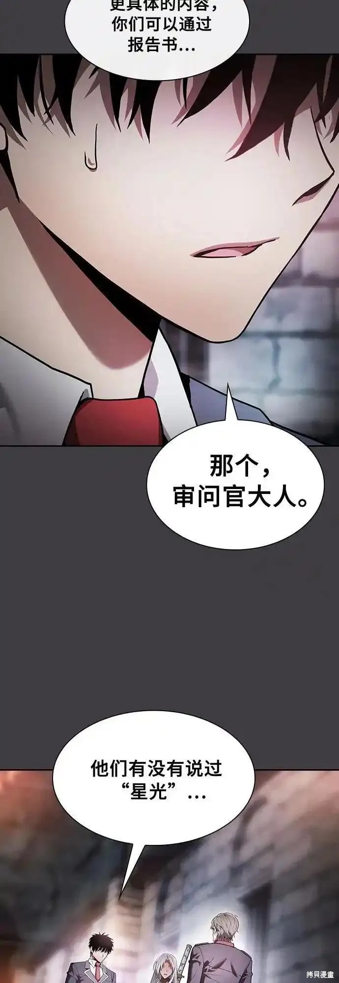 第29话 第21页