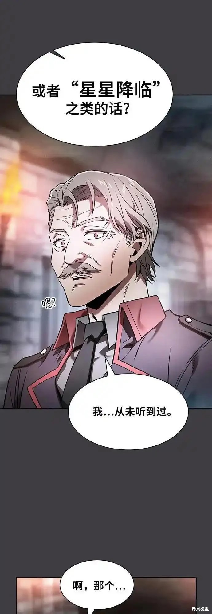 第29话 第23页