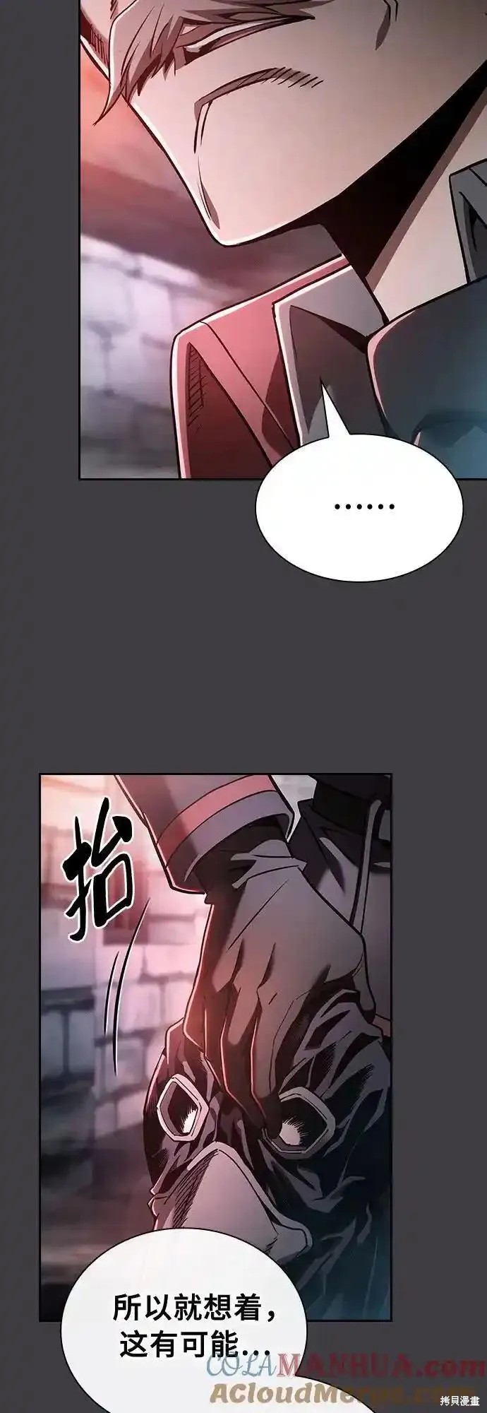 第29话 第25页