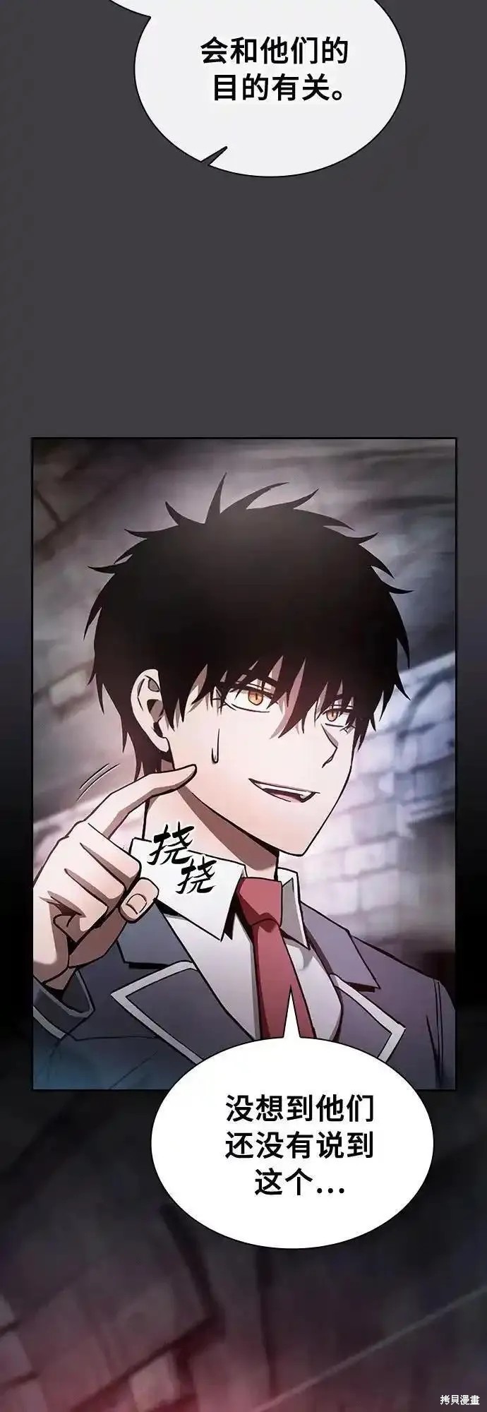第29话 第26页