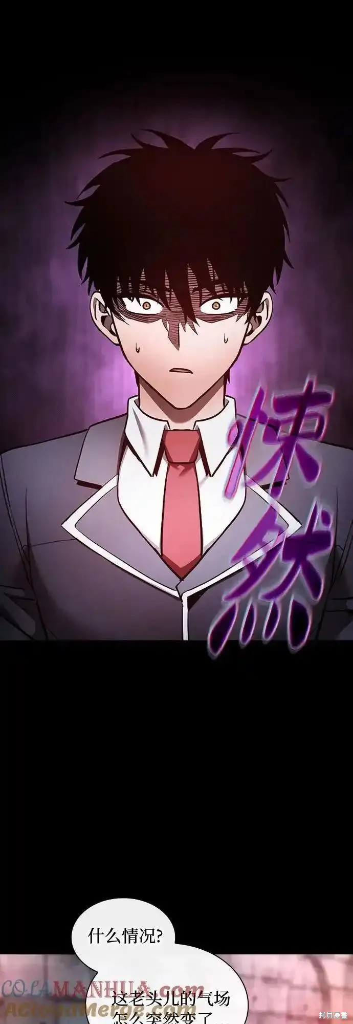 第29话 第28页