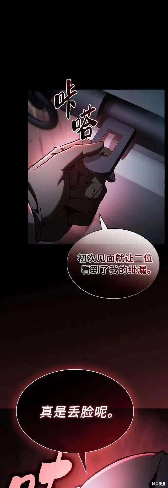 第29话 第30页