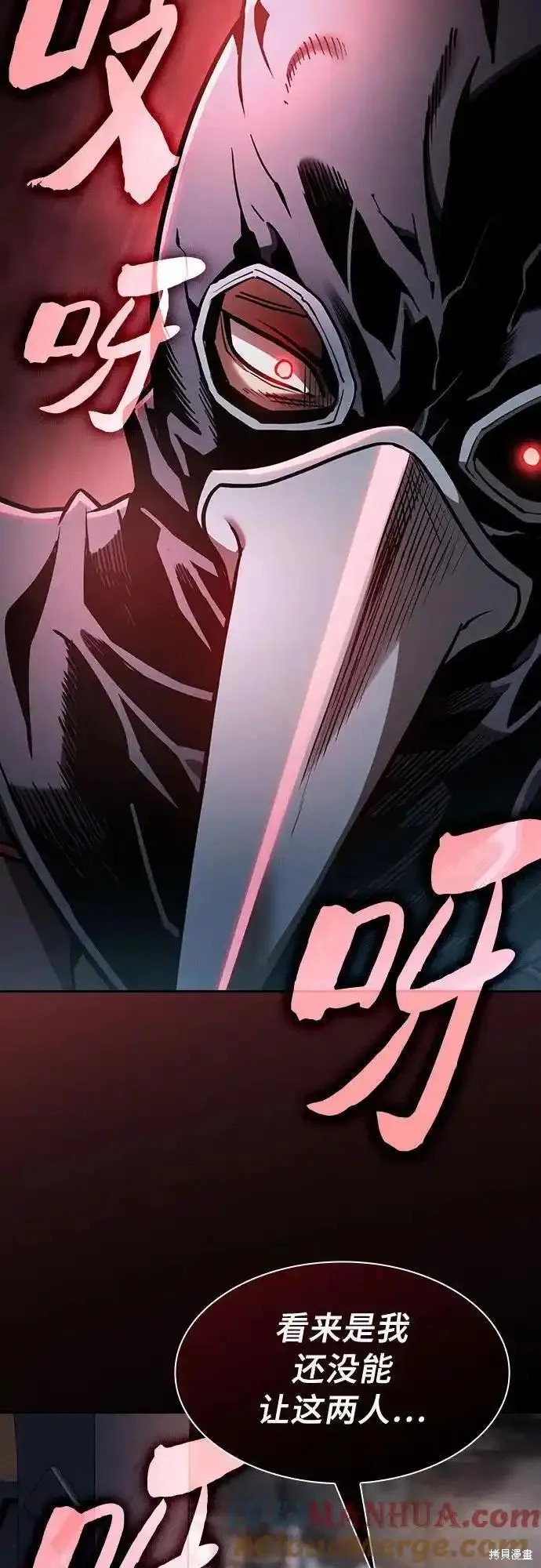 第29话 第31页
