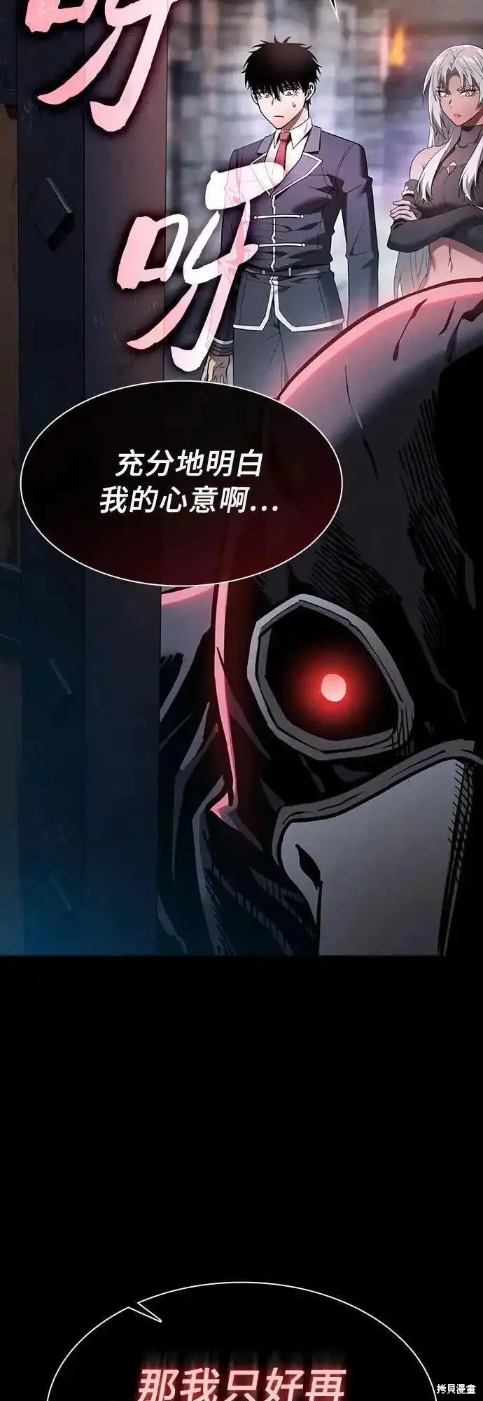 第29话 第32页