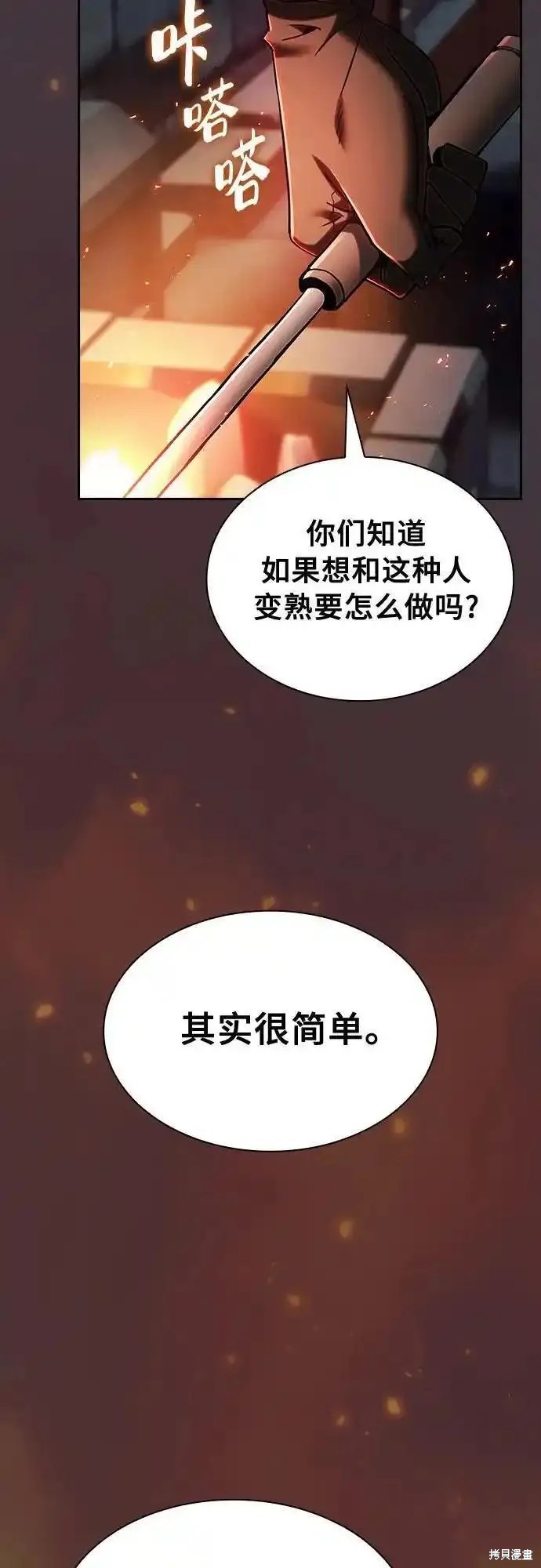 第29话 第38页