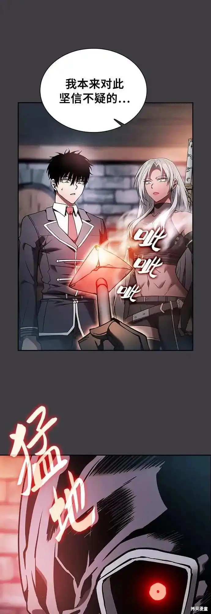 第29话 第44页
