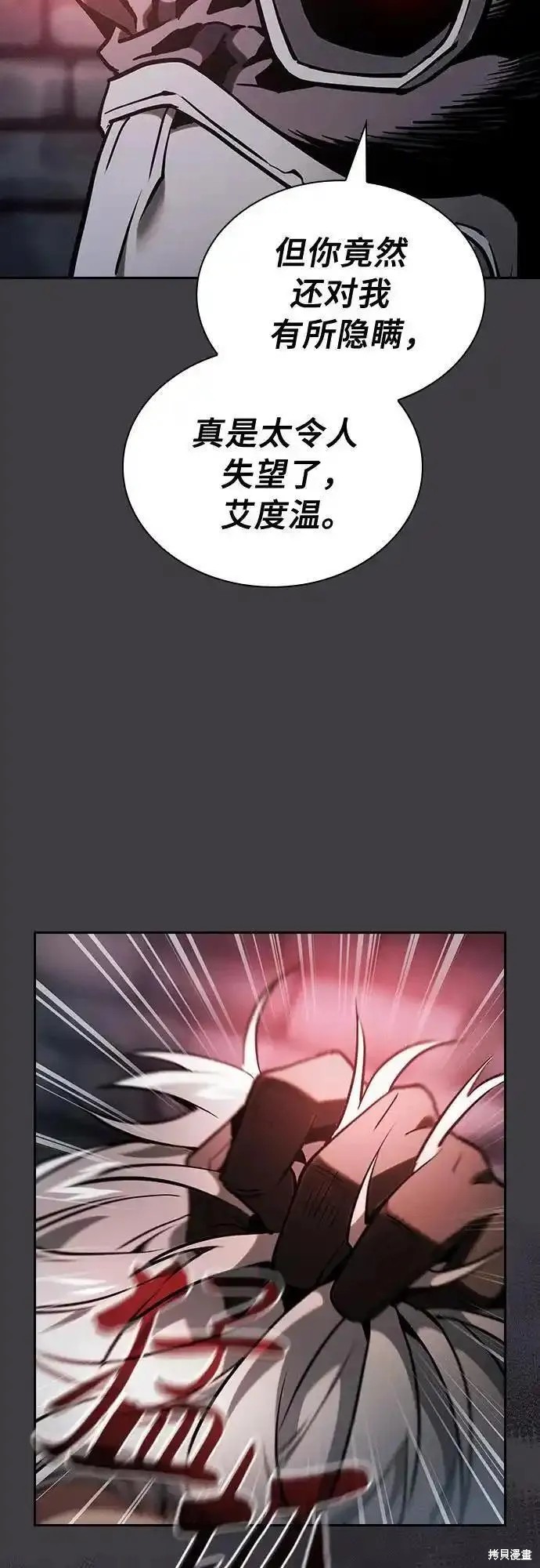 第29话 第45页