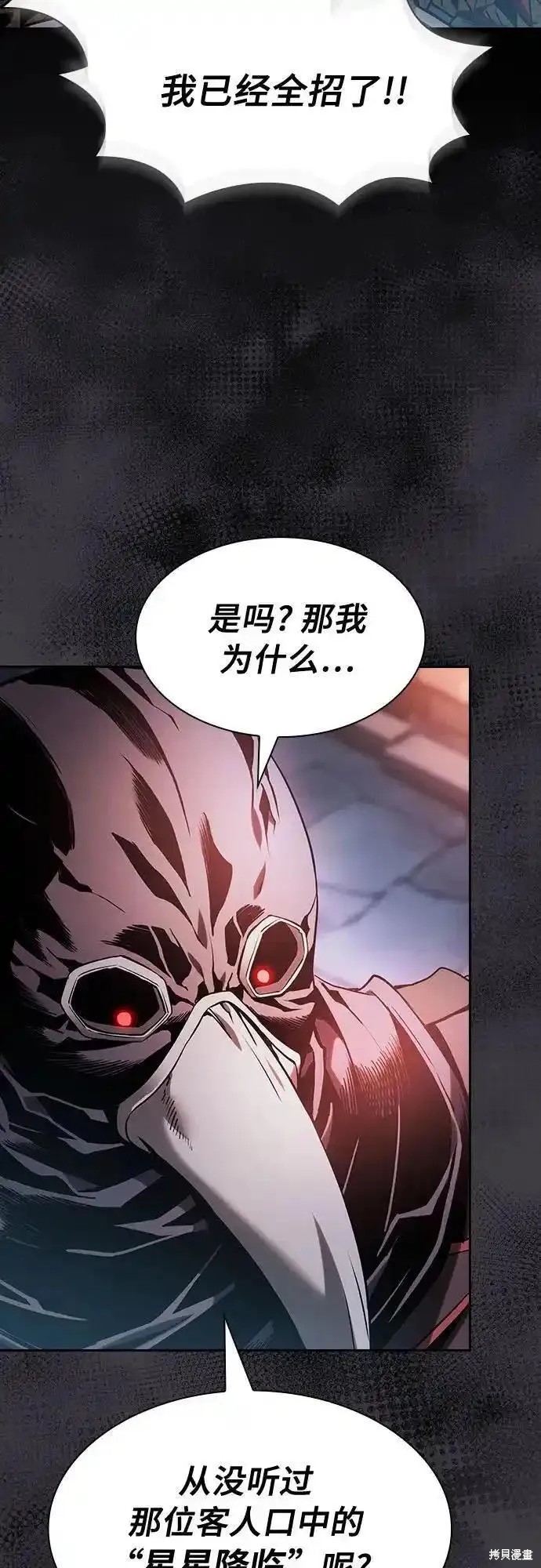 第29话 第47页