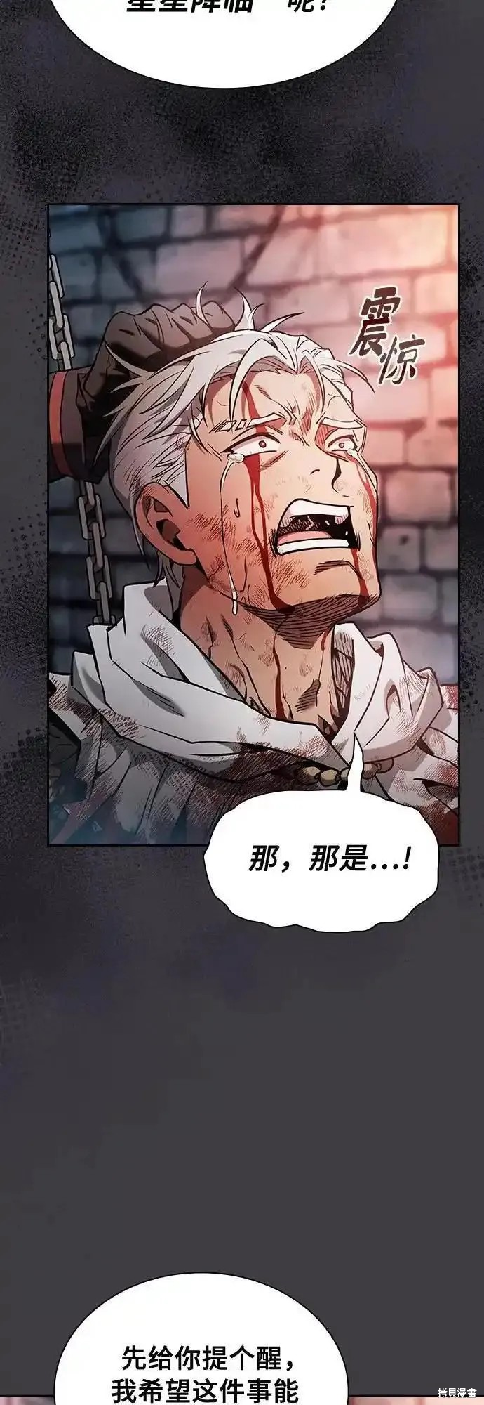第29话 第48页