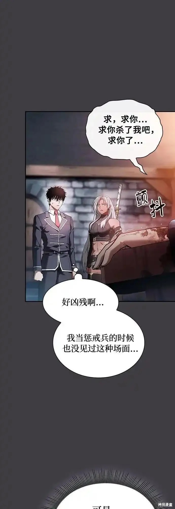 第29话 第51页
