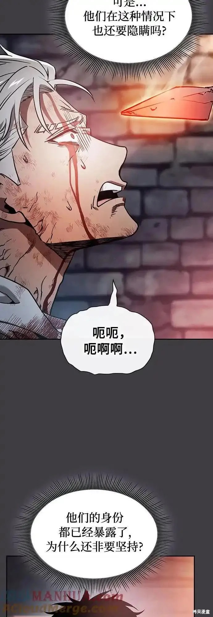 第29话 第52页