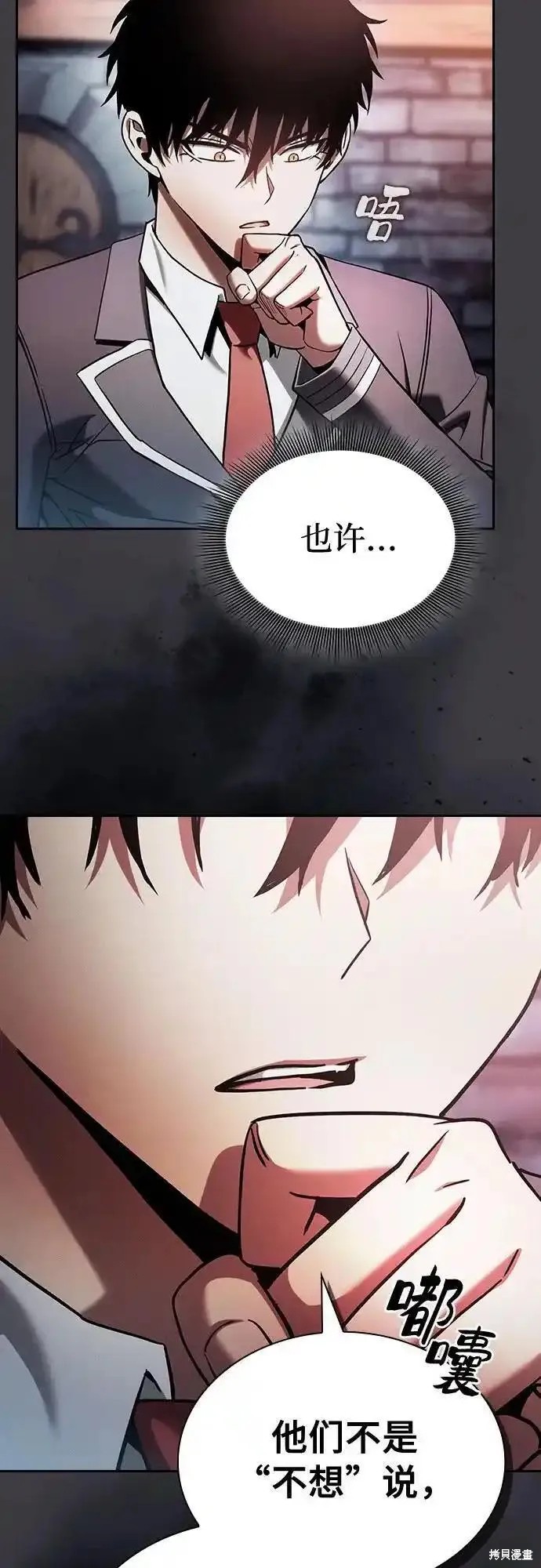 第29话 第53页