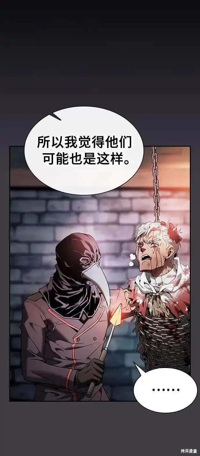 第29话 第57页