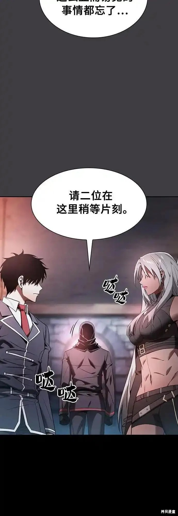 第29话 第59页