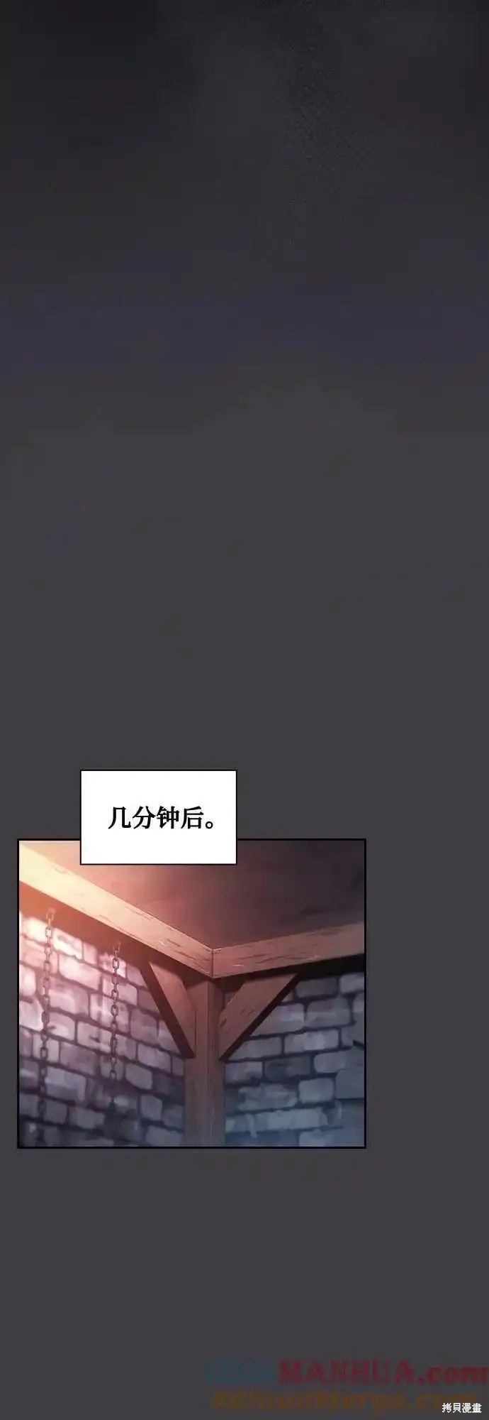 第29话 第61页