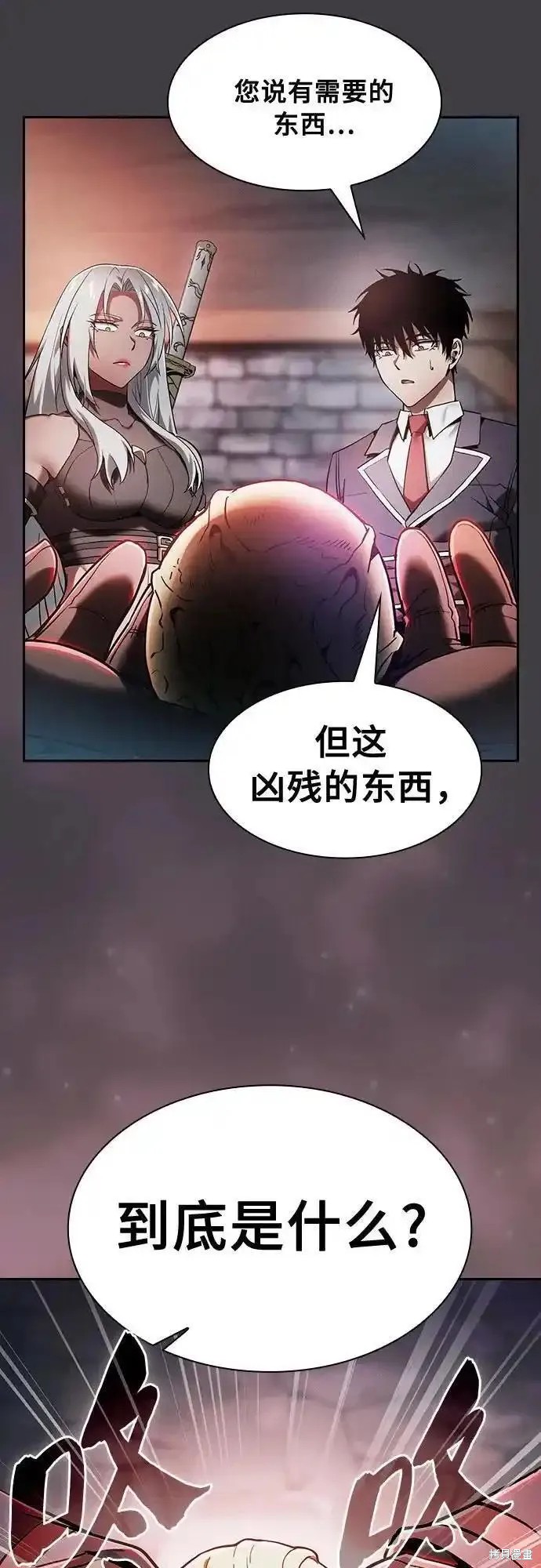 第29话 第62页