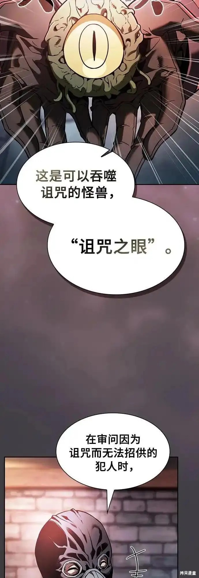 第29话 第63页
