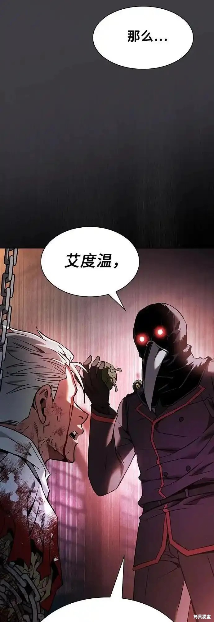 第29话 第65页