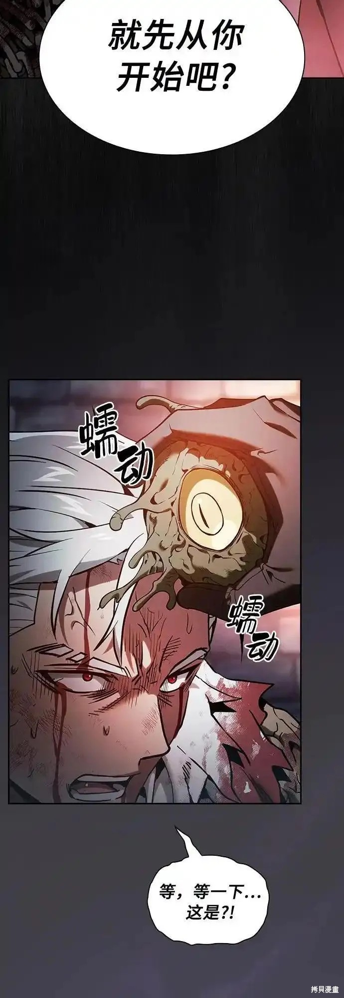 第29话 第66页