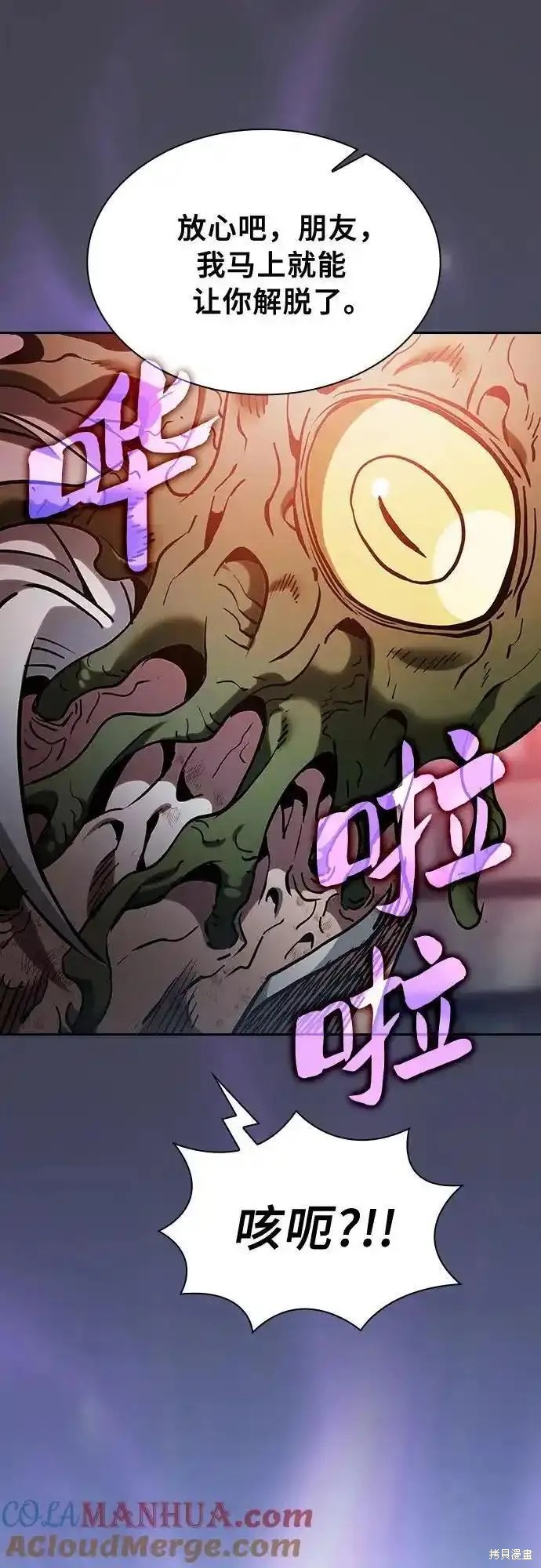 第29话 第67页