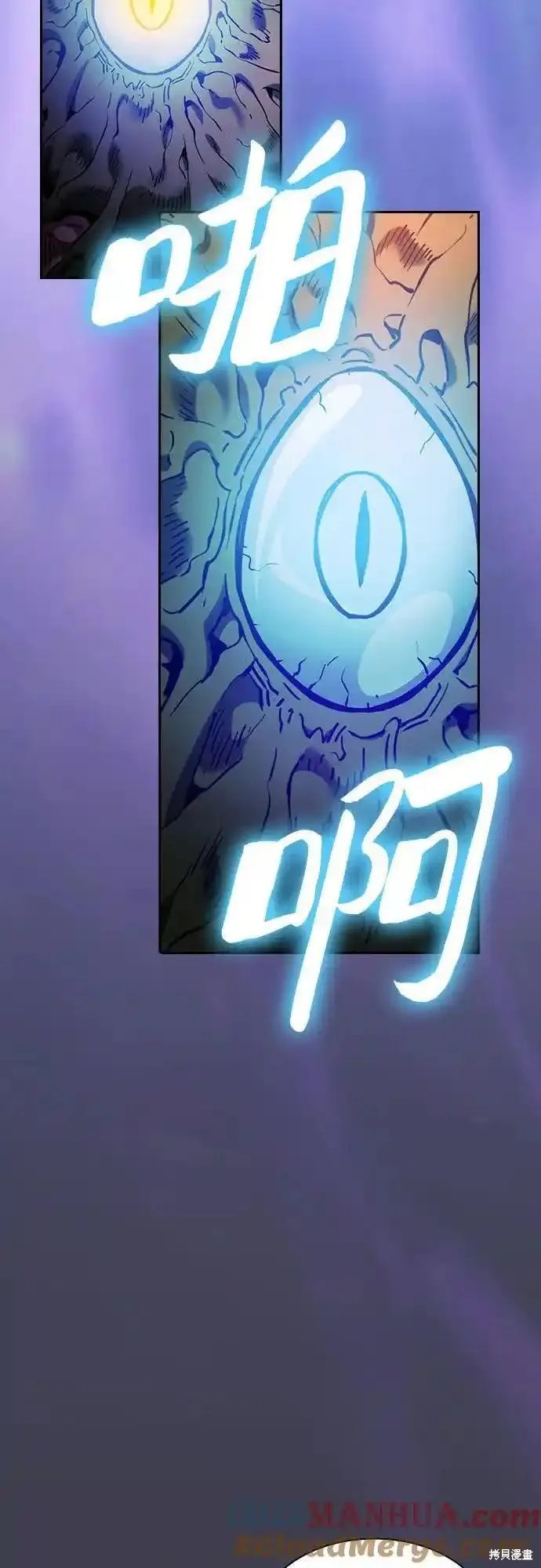 第29话 第70页