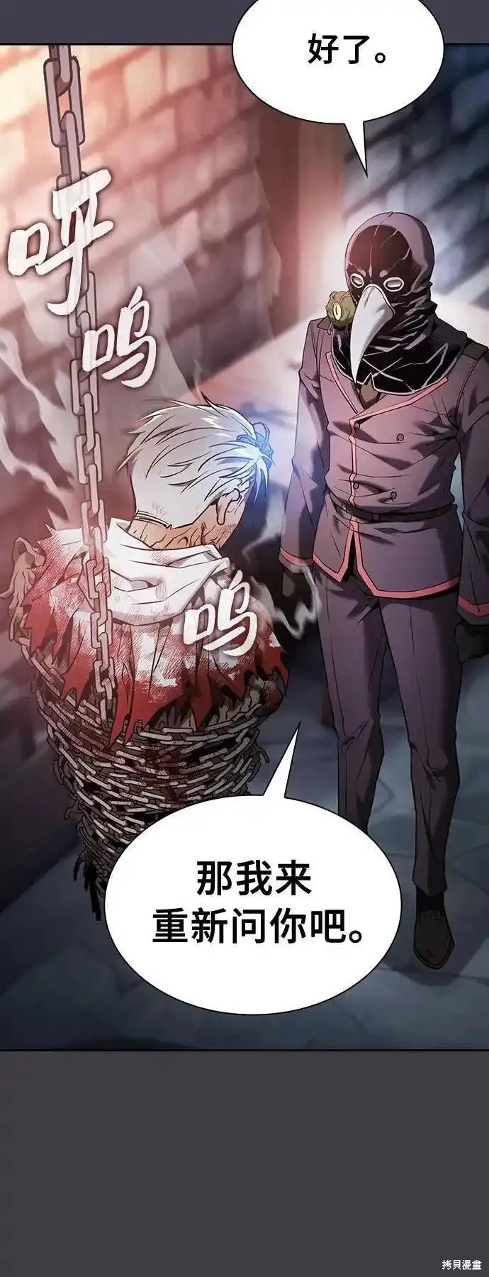第29话 第71页