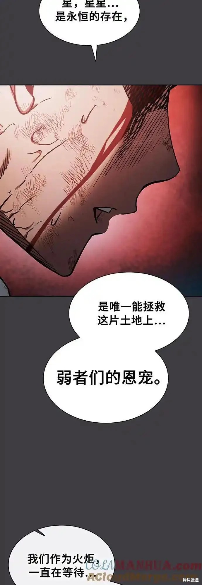 第29话 第73页