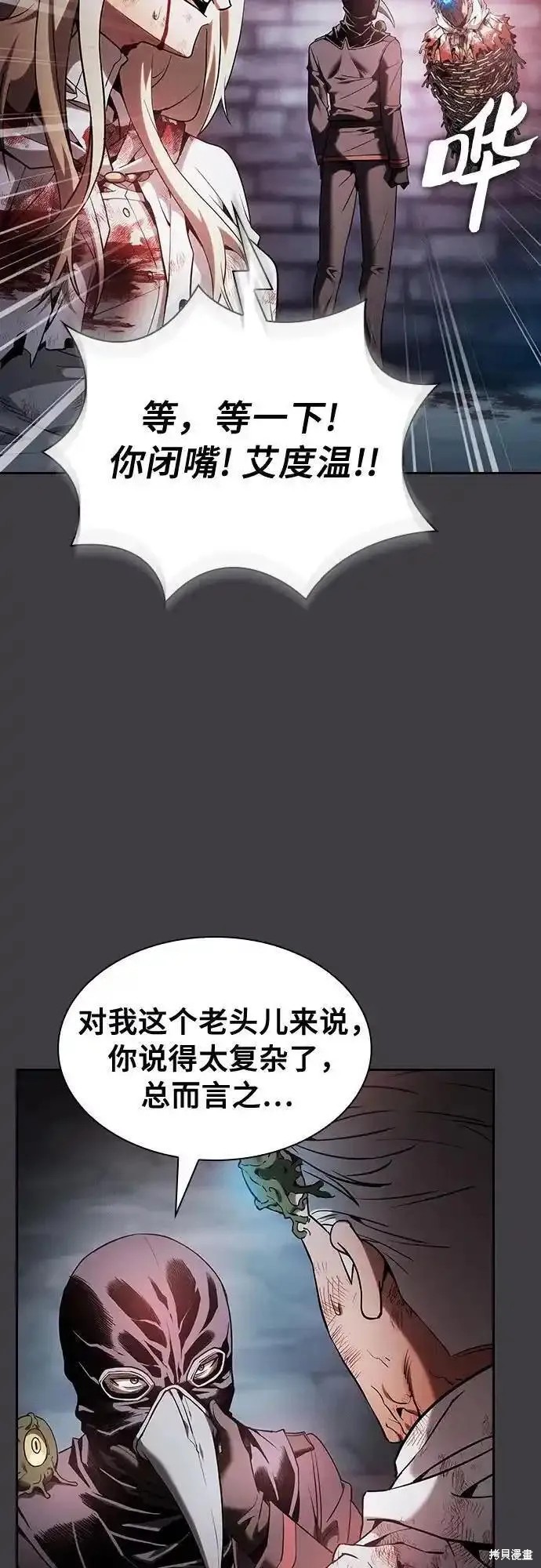 第29话 第75页